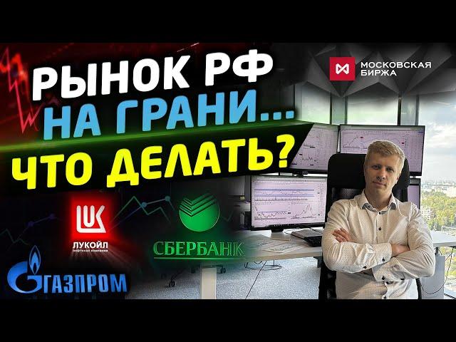 Реалии рынка акций России и план действий