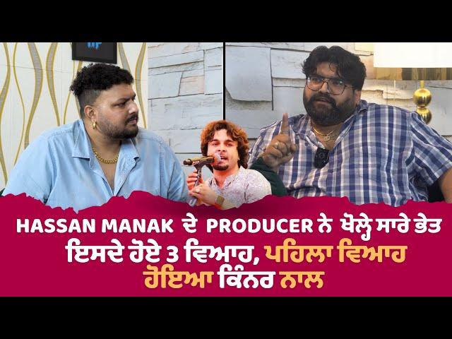 HASSAN MANAK NE KINNER NAAL KRAAYA C  PEHLA VIAAH-PRODUCER||PODCAST WITH INDI BLING||0300 ALE