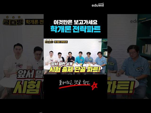 34회 공인중개사 시험 부동산학개론 전략파트 모음zip