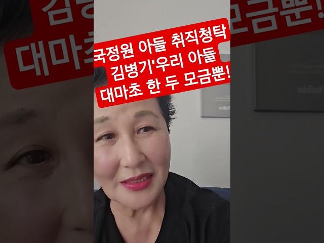 김병기'우리아들 대마초 한 두모금뿐!'#shorts