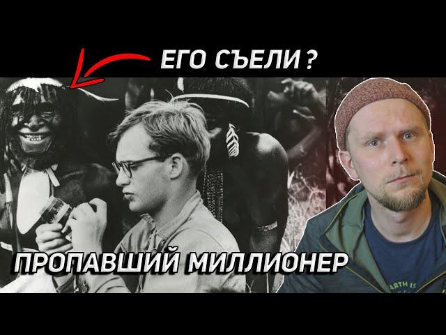 ЕГО СЪЕЛИ? Тайна ИСЧЕЗНОВЕНИЯ Майкла Рокфеллера