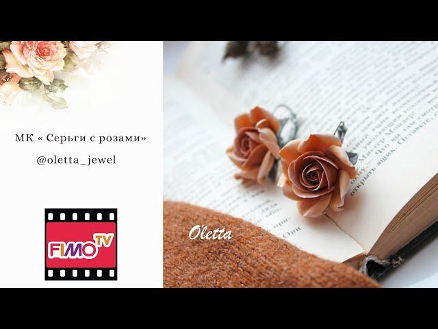 Мастер-класс: Серьги с розами из полимерной глины FIMO/polymer clay tutorial