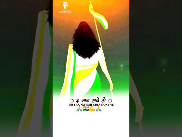 Desh bhakti song video edit by Nitish creations 