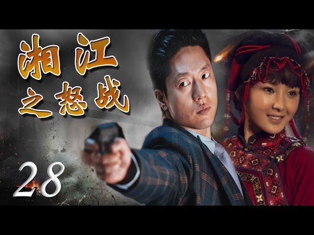 出色献礼剧|《湘江之怒战》第28集 | 一个马夫经历九死一生来到延安参加红军的故事 | 富大龙，黄曼