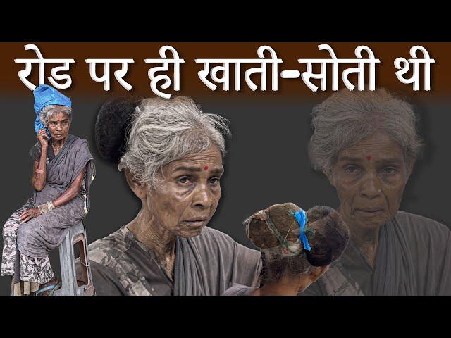 दादी रोड पर ही खाती- सोती थी | Tarun Mishra | Help Drive Foundation | Help