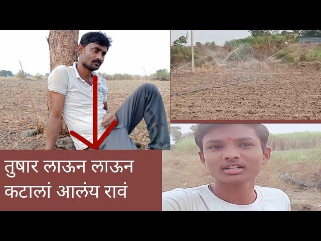 my first vlog ️| mi ek shetkari | Umesh shinde