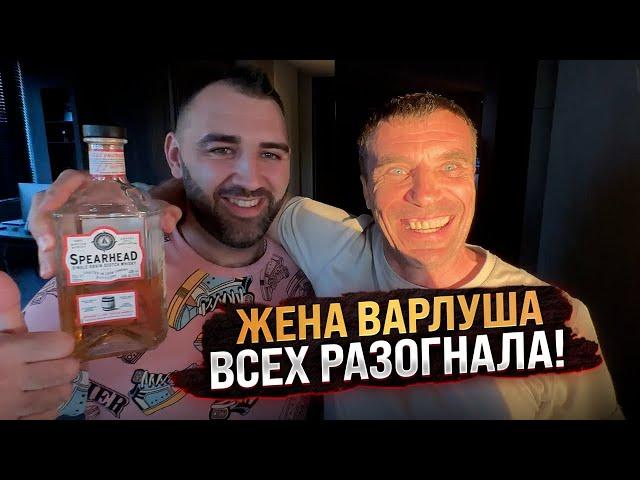 Почему жена Варлуша всех РАЗОГНАЛА! Скандал!