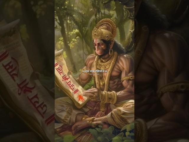 Ram Naam Rasiyo Re ! Hanuman status ! Balaji Status #trending #hanuman#ytshortsindia#lovelyboypankaj