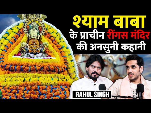 Khatu Shyam Baba- Ringus Mandir k Chamattkaar | Khatushyam ji Ki Kahani ft. Rahul Chauhan Realtalk