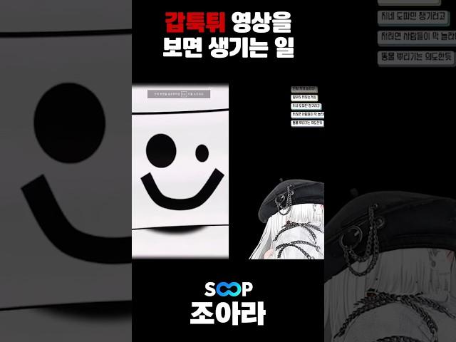 무서운걸 보여주면 안되는 이유