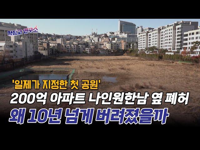 부영 땅값 방치해도 ‘1200억→4600억’ 4배 치솟은 이유ㅣ땅집고연구소