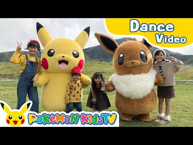 I Love Pikachu and Eevee (Dance ver.) with Kan & Aki's CHANNEL | Kids Dance Song | Pokémon Kids TV​