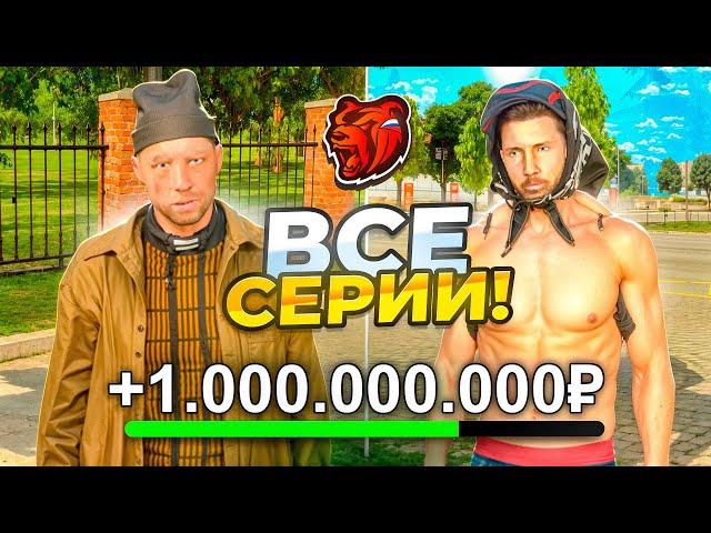 ПУТЬ БОМЖА без ТЕХ ЦЕНТРА (все серии) на БЛЕК РАША! ПЕРЕКУП БИТКОЙНОВ - BLACK RUSSIA