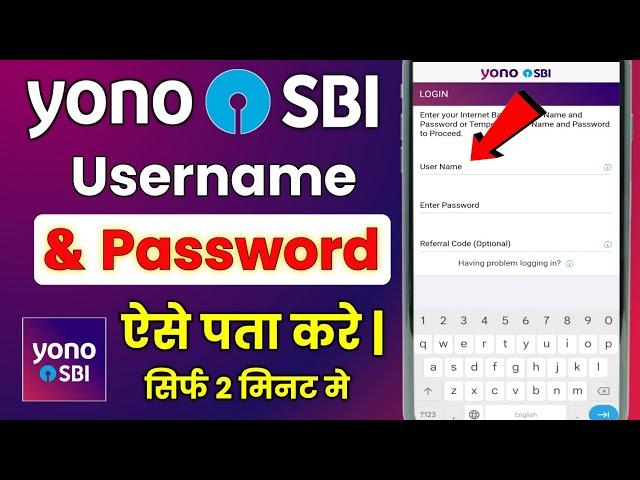 Recover Yono Username And Password | Yono Sbi Ka User Id Password Bhul Gaye To Kya Kare