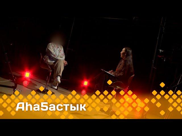«Аһаҕастык»     (04.06.25)