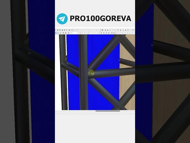 3D визуализация в PRO100. Уроки проектирования для начинающих. Подпишись.