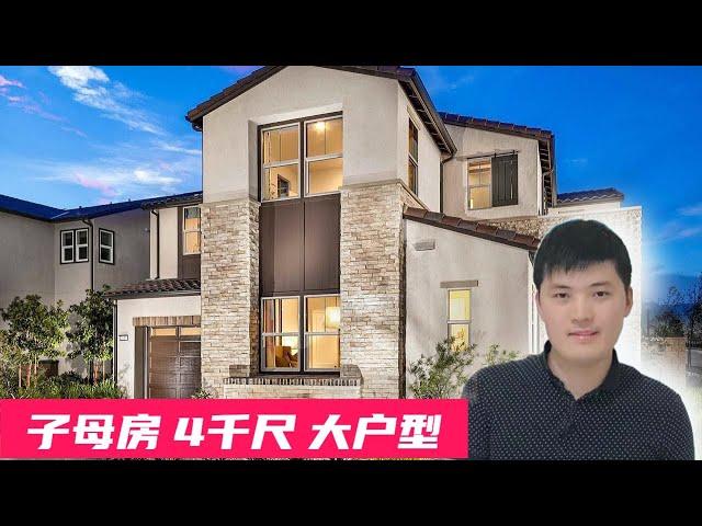 洛杉矶子母房，超火爆！住一套租一套，超划算！