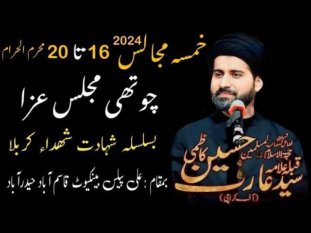 Allama Syed Arif Hussain Kazmi New Majlas 19 Muharam 2024 Hyderabad Gahzi Tv