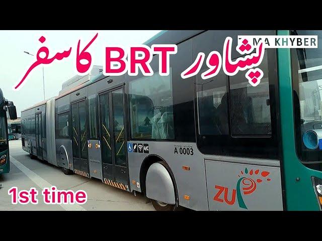 Short Trip in Peshawar BRT | brt updates | zama khyber vlogs