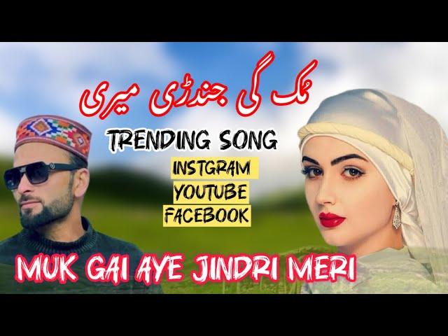 MUK GAI JINDRI MERI || INSTGRAM TRENDING SONG | GOJRI Pahari Song \#anjummukhtarwangathi