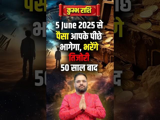 कुम्भ राशि राशिफल | Kumbh Rashi 5 June 2025 Rashifal | Ganga Dussehra | Astro Sachin Pandit