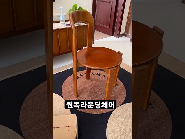 아지트핸드 고급 원목 레이 체어 디자인의자 #homedecor #메인인테리어 #예쁜인테리어 #식탁테이블 #home #kitchen