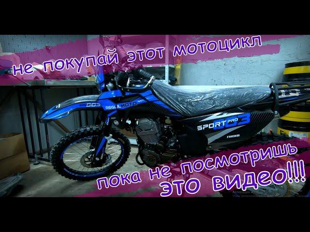 Обзор и сборка Regulmoto Sport 003 Pro. Самый честный обзор!! Часть 2.