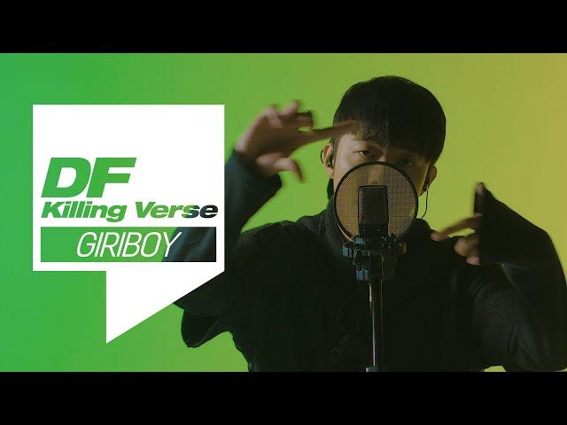 [4K] Listen to Giriboy's Killing Verse in Live! I Keyboard, All Day, Hogu, 2000/90, Empty House