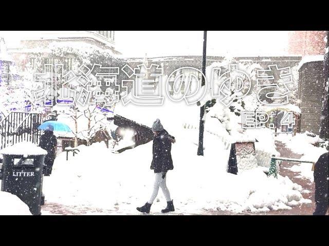 ️ YUKI IN HOKKAIDO 北海道のゆき EP.4 | YUKI YONG