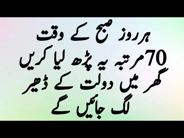 Rizq Mein Barkat Ka Wazifa Daulat Ki Barish Ka Wazifa#shorts #short #trending #viralshorts #ytshorts