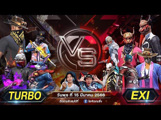 ศึกชนเเคลน [ แคลนTURBO Vs แคลน EXI ]️ | CLAN BATTLE CLAN | ไอเจิดเกมซิ่ง