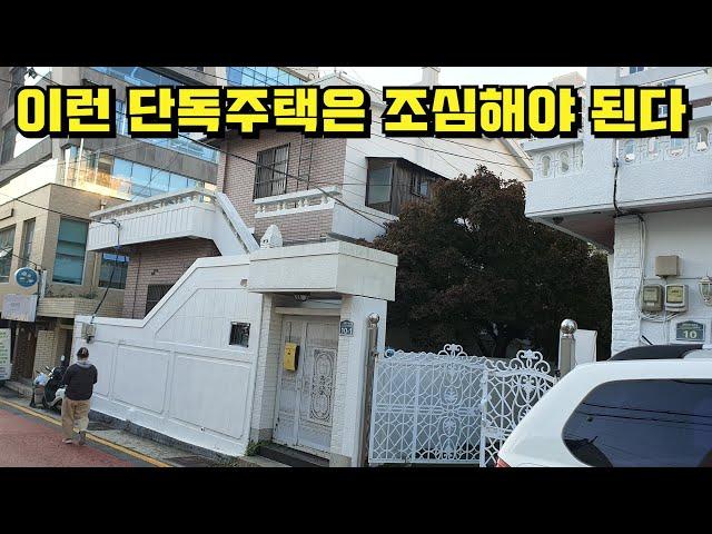 단독주택 경매 이거 언제 입찰하면 좋을까? 부산 수영구 남천동 (2023타경108321)