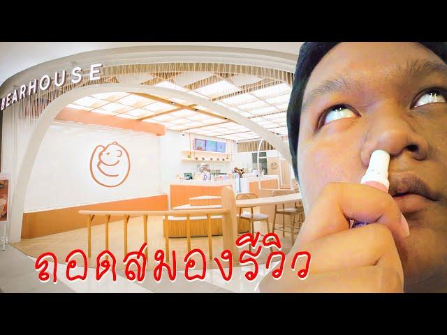 The New Trend of Café Review. Please Consider while Watching. (Seacon Bangkae Branch Opening.)