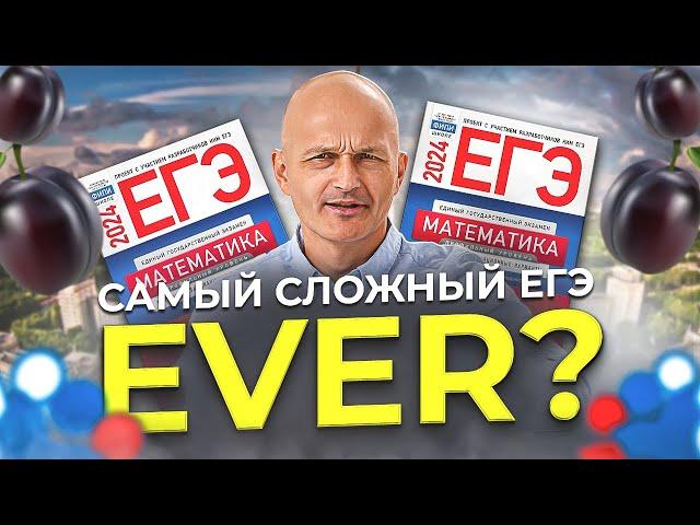 Решаем слив ЕГЭ 2024. Жесть на реальном экзамене?