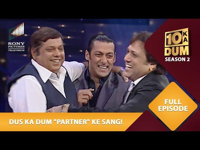 Salman के "Partners" Govinda, David And Riteish के बीच हुई Funny Chat | Dus Ka Dum | Full Episode