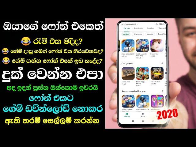 ඩව්න්ලෝඩ් නොකර ගේම් සෙල්ලම් කරන්න - Sinhala Nimesh Academy