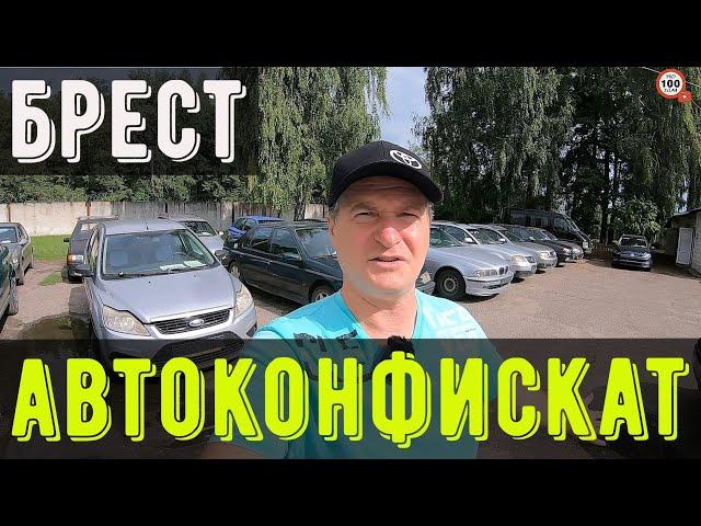 АВТО-КОНФИСКАТ БРЕСТ, АУДИ А4 ДИЗЕЛЬ, КВАТРО, ПРОДАНА, на ОСТАЛЬНЫЕ НОВИНКИ ПЕРВЫЙ АУКЦИОН В СУББОТУ