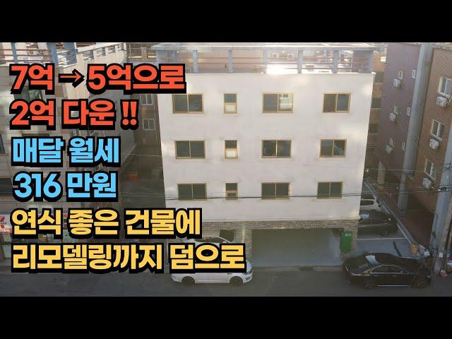 구미원룸매매/2013년식 건물에 리모델링까지 완료한 구미다가구주택/소액투자 건물 /제2의 월급통장 #구미원룸매매 #부동산재테크 #다가구주택 #소액투자 #급매물 #구미원룸임대사업