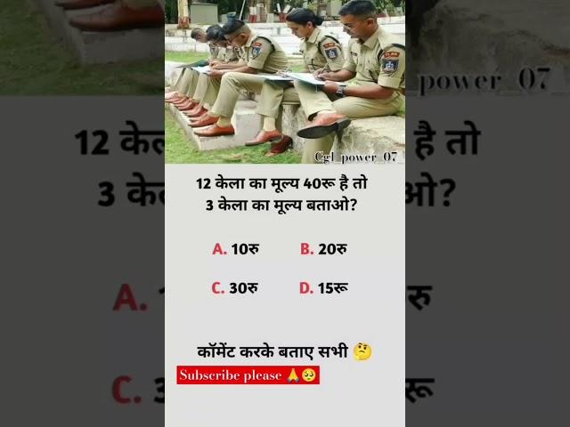 reasoning questions mathsquestions #reasoning​ #upsc​ #ias​ #ips​ #police​ #viral​ #trending​ #math​