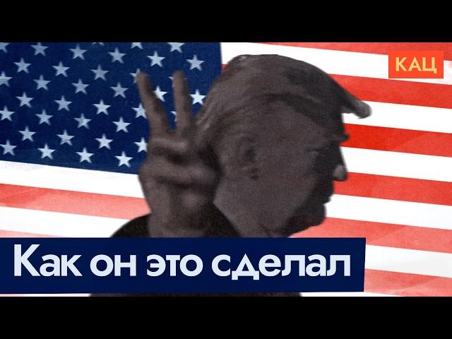 Второй срок Трампа | Как изменится американская политика (English subtitles) @Max_Katz