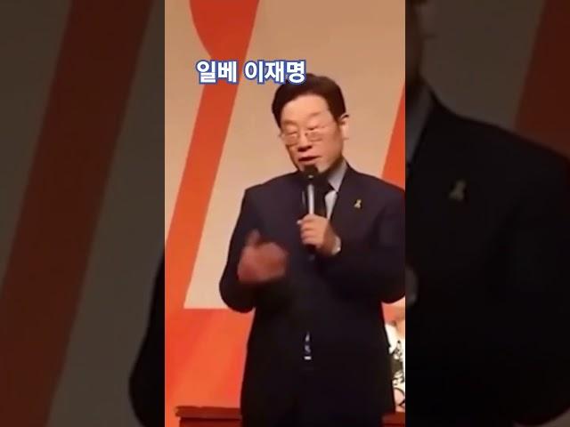 이재명은 어디까지가 진실일까?