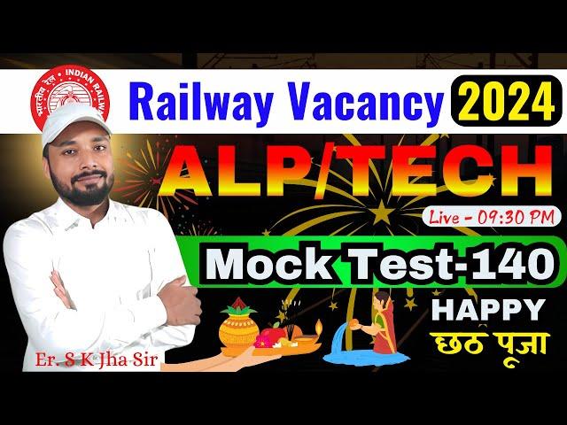 RRB ALP/TECH 2024 || CBT-1 TEST | SET 140 | OFFLINE OPEN TEST DISCUSSION । By Er. S K Jha Sir & Team