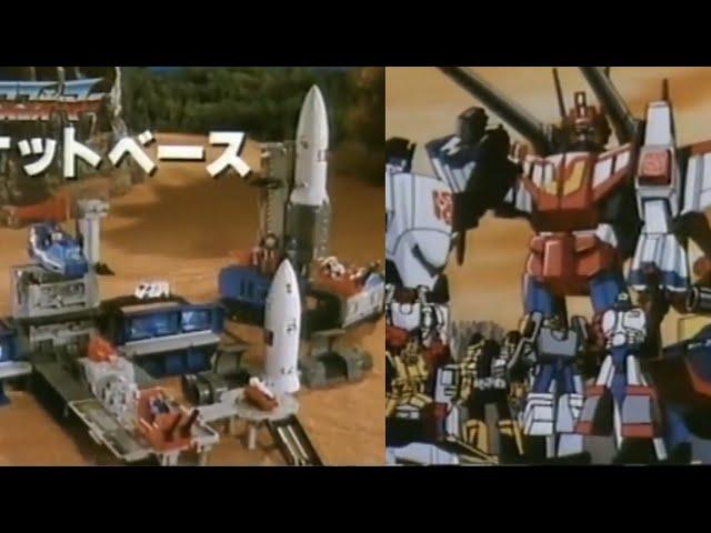 Amazing transformers Zone countdown tv commercial. G1 Japanese Micromaster base Galaxy shuttle 1990