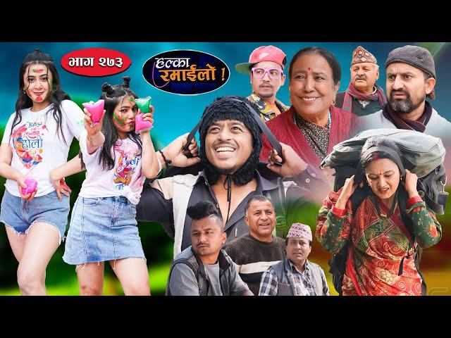 Halka Ramailo | हल्का रमाईलो | Episode 273 || 09 March  || 2025 || Balchhi Dhurbe || Nepali Comedy