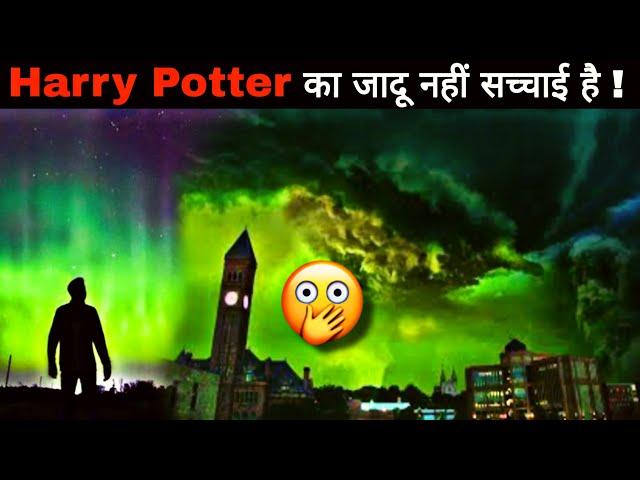 Harry Potter का जादू नही सच्चाई है ?  || FactTechz facttech #shorts