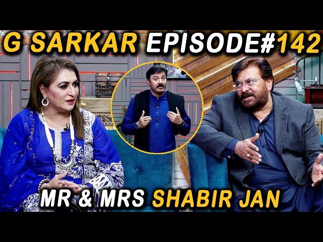 G Sarkar with Nauman Ijaz | Episode 142 | Mr & Mrs Shabir Jan | 17 Apr 2022 | Neo News