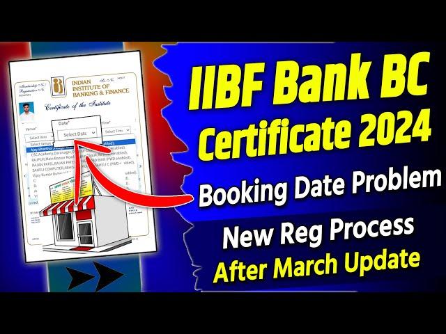 Bank Bc Certificate Kaise Banaye | IIBF Bc Certificate Kaise Banaye 2024 | Online Process