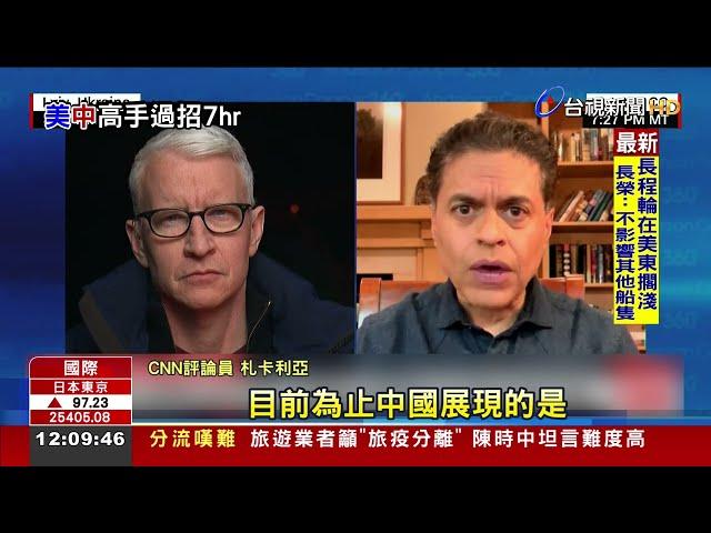 中美外交高峰 楊潔篪：盼美落實不支持台獨