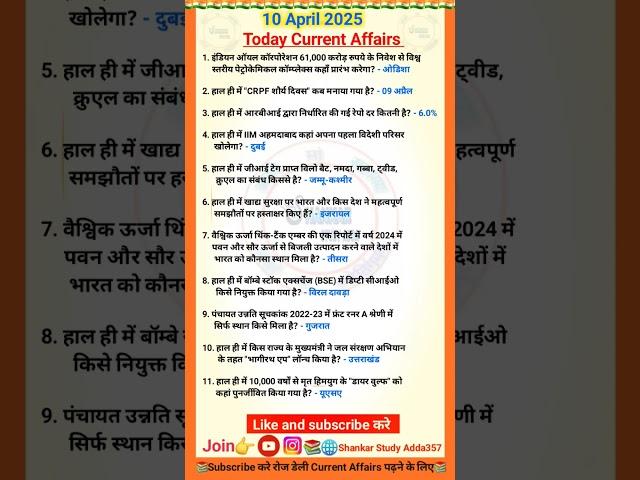 10 April 2025 Current Affairs/Daily Current Affairs/#allexam #important #currentaffairs #byvikramsir