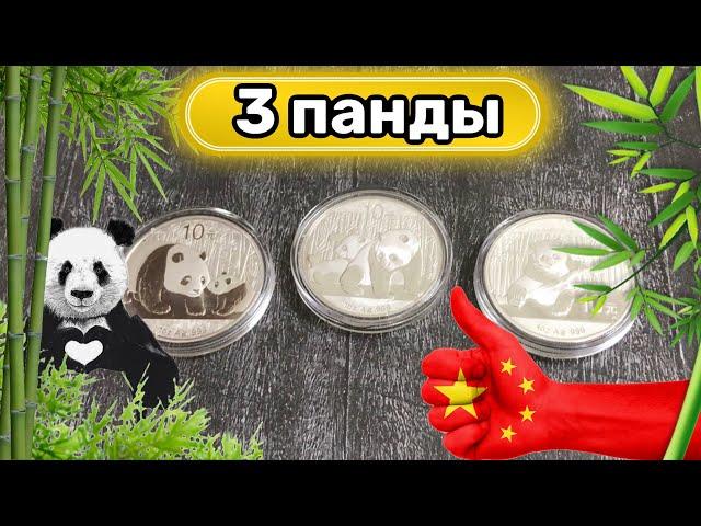 Серебреные инвестиционные монеты Китая Панда